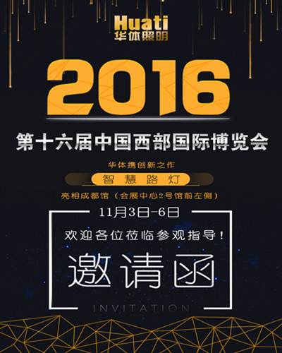 邀請(qǐng)函2_副本