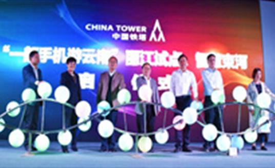 【公司動(dòng)態(tài)】華體照明應(yīng)邀參加中國(guó)鐵塔云南分公司新業(yè)務(wù)推介會(huì)