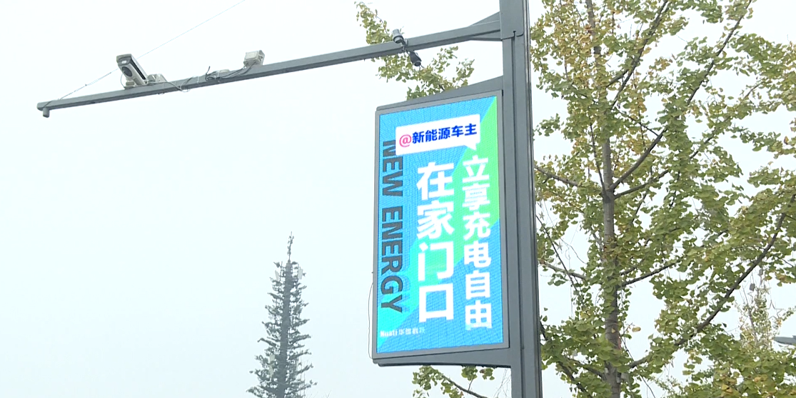 便民“神器”登陸雙流，讓你實(shí)現(xiàn)家門(mén)口的充電自由！