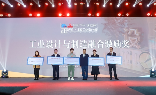 全省僅5家！華體科技榮獲首批“工業(yè)設(shè)計(jì)與制造融合激勵(lì)獎(jiǎng)”