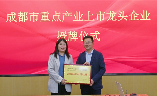 正式授牌！華體科技再添新榮譽！