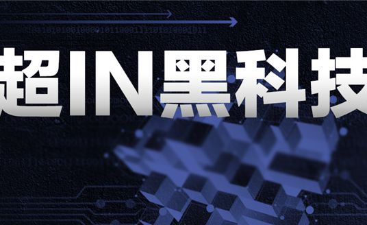 綻放“超IN黑科技”，智慧“華光”再次照進合肥！