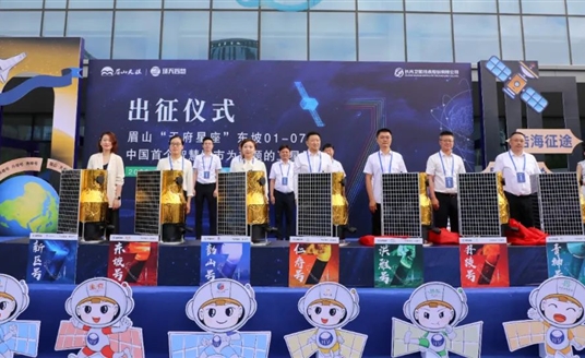 “天府星座”出征！“衛(wèi)星＋智慧城市” 打開(kāi)未來(lái)場(chǎng)景新格局