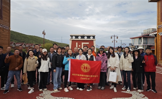 企校共建 發(fā)展未來(lái) | 華體科技與紅原城關(guān)小學(xué)2023聯(lián)誼活動(dòng)圓滿舉行