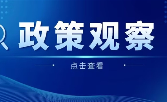 2024年《政府工作報(bào)告》新鮮出爐，華體科技如何向“新”而行