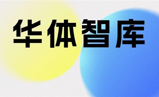 華體智庫(kù)|什么是“智慧的路”？華體“車路云-路側(cè)全息感知平臺(tái)”實(shí)現(xiàn)道路實(shí)時(shí)感知，更真、更有效！