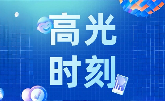 再添“新”！華體科技上榜成都市2024年第四批重點研發(fā)項目立項項目名單