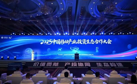 助力鄉(xiāng)村現(xiàn)代化治理，華體科技攜手中國(guó)移動(dòng)共建“一村一基一平臺(tái)”