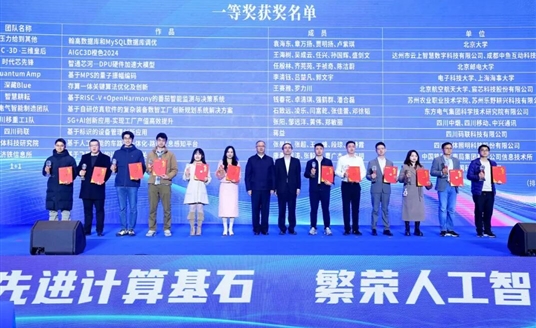 喜報(bào)！華體科技研究院團(tuán)隊(duì)斬獲國(guó)家級(jí)榮譽(yù)！